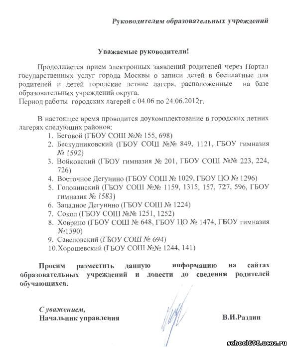 Как получить путевку в лагерь в 2018 году Как получить путевку в лагерь в 2018 году